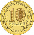 Россия, 2011, 50 лет Полёта в Космос из мешка UNC,10 рублей,-миниатюра